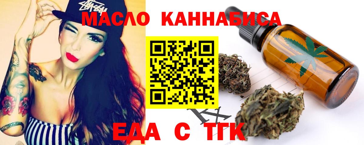Санкт-Петербург  Печенье с ТГК конопля  Вход с VPN 