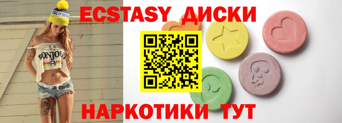 ЭКСТАЗИ  Ecstasy 99%  закладка  Санкт-Петербург  Вход с VPN 