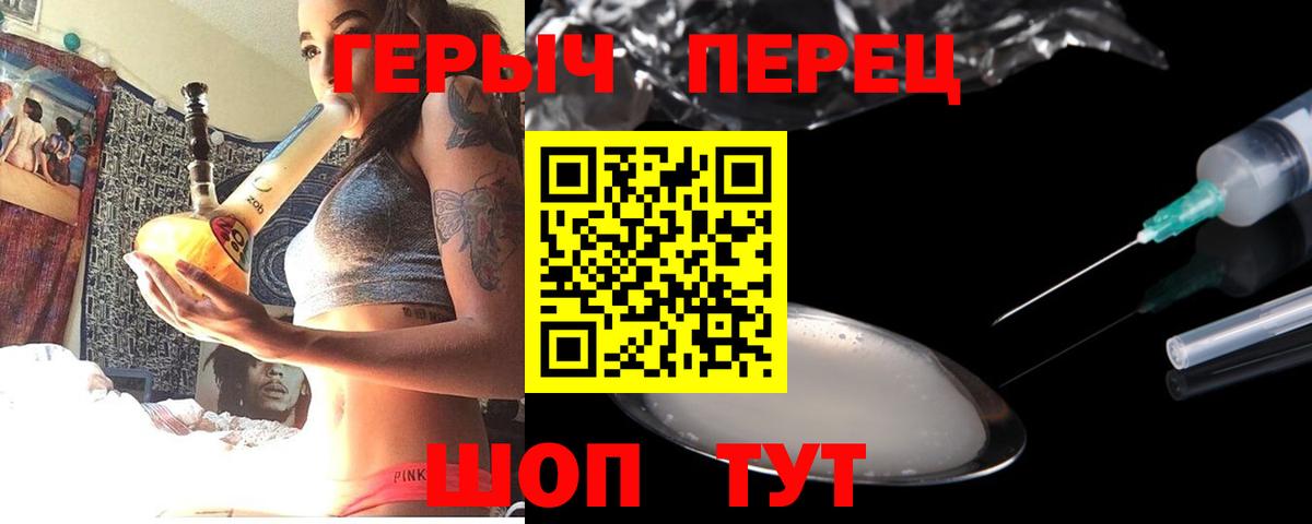 ГЕРОИН  Вход с VPN  Санкт-Петербург  ГЕРОИН герыч 