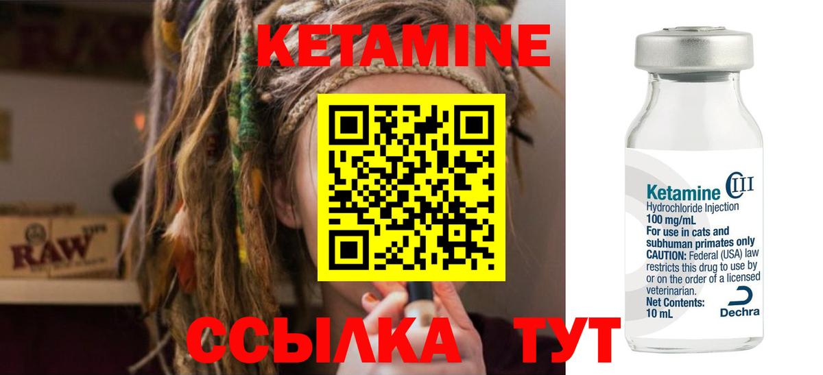 Кетамин VHQ  Кетамин ketamine  это Telegram  Вход с VPN  Санкт-Петербург 