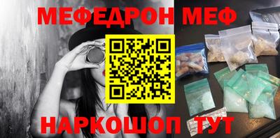мефедрон мука Бугуруслан