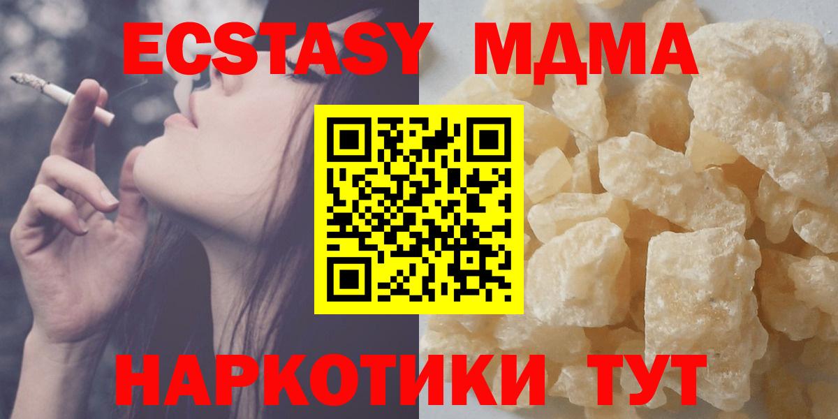 МДМА молли  MDMA crystal  Вход с VPN  MDMA  Санкт-Петербург 
