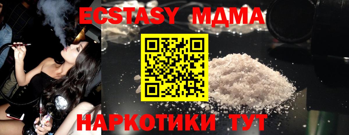 МДМА VHQ Санкт-Петербург