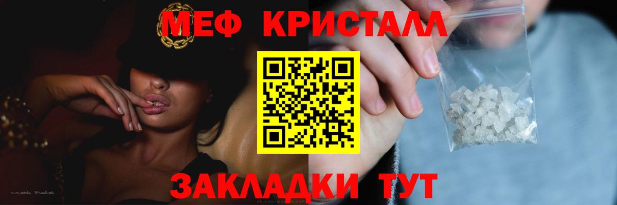 МЯУ-МЯУ VHQ  МЯУ-МЯУ  Мефедрон кристаллы  МЯУ-МЯУ  Санкт-Петербург  Вход с VPN 