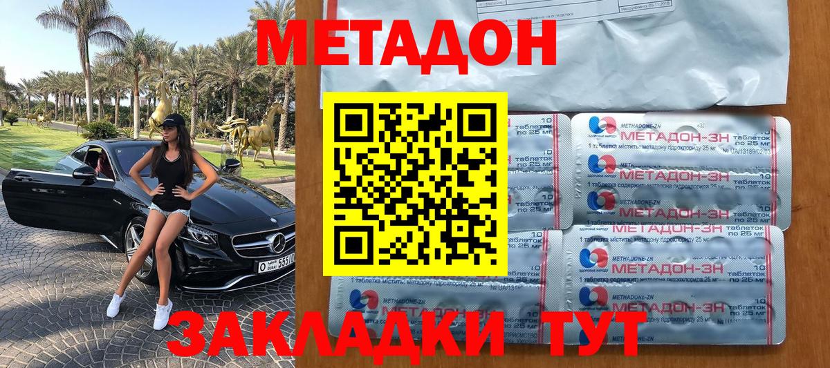 Метадон VHQ  Вход с VPN  Метадон VHQ  Санкт-Петербург 
