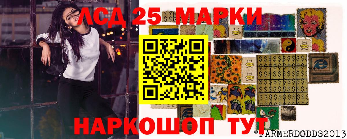 Марки 25I-NBOMe 1,8мг Санкт-Петербург