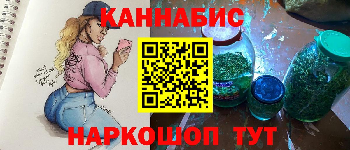 Каннабис сатива Санкт-Петербург